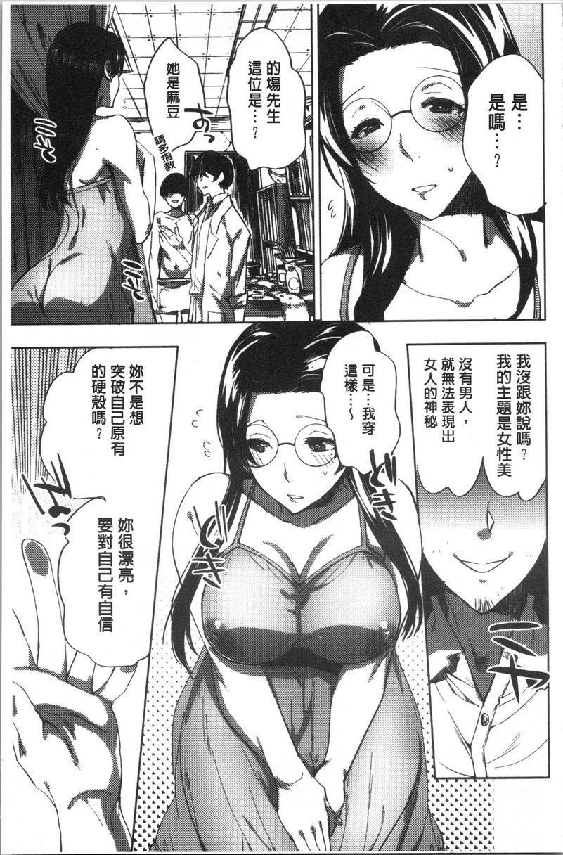 [日本漫画] 异常少女俱乐部 单本,NTR,强奸,不伦,母乳,御姐女王,眼镜,M男,女学生#[29P]-16