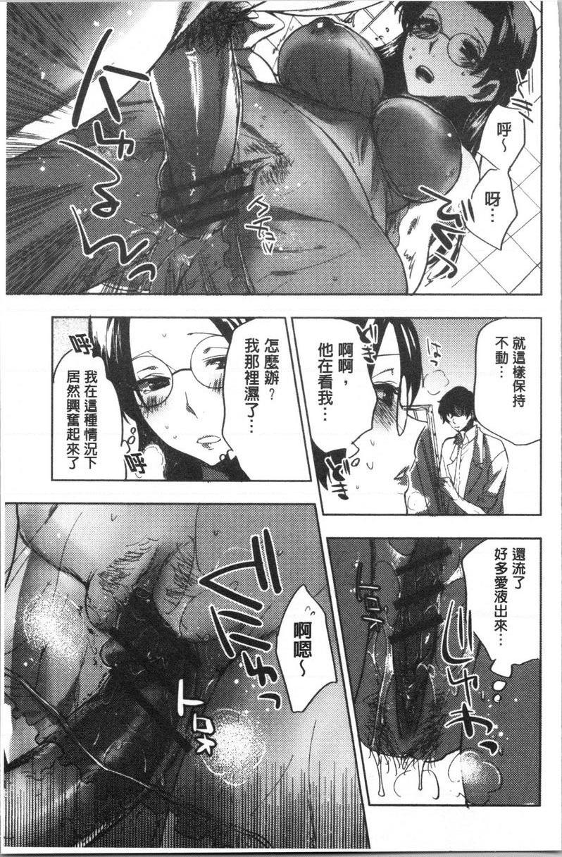 [日本漫画] 异常少女俱乐部 单本,NTR,强奸,不伦,母乳,御姐女王,眼镜,M男,女学生#[29P]-18