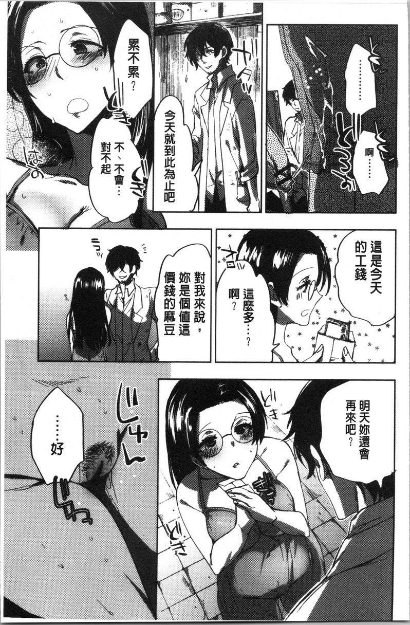[日本漫画] 异常少女俱乐部 单本,NTR,强奸,不伦,母乳,御姐女王,眼镜,M男,女学生#[29P]-20