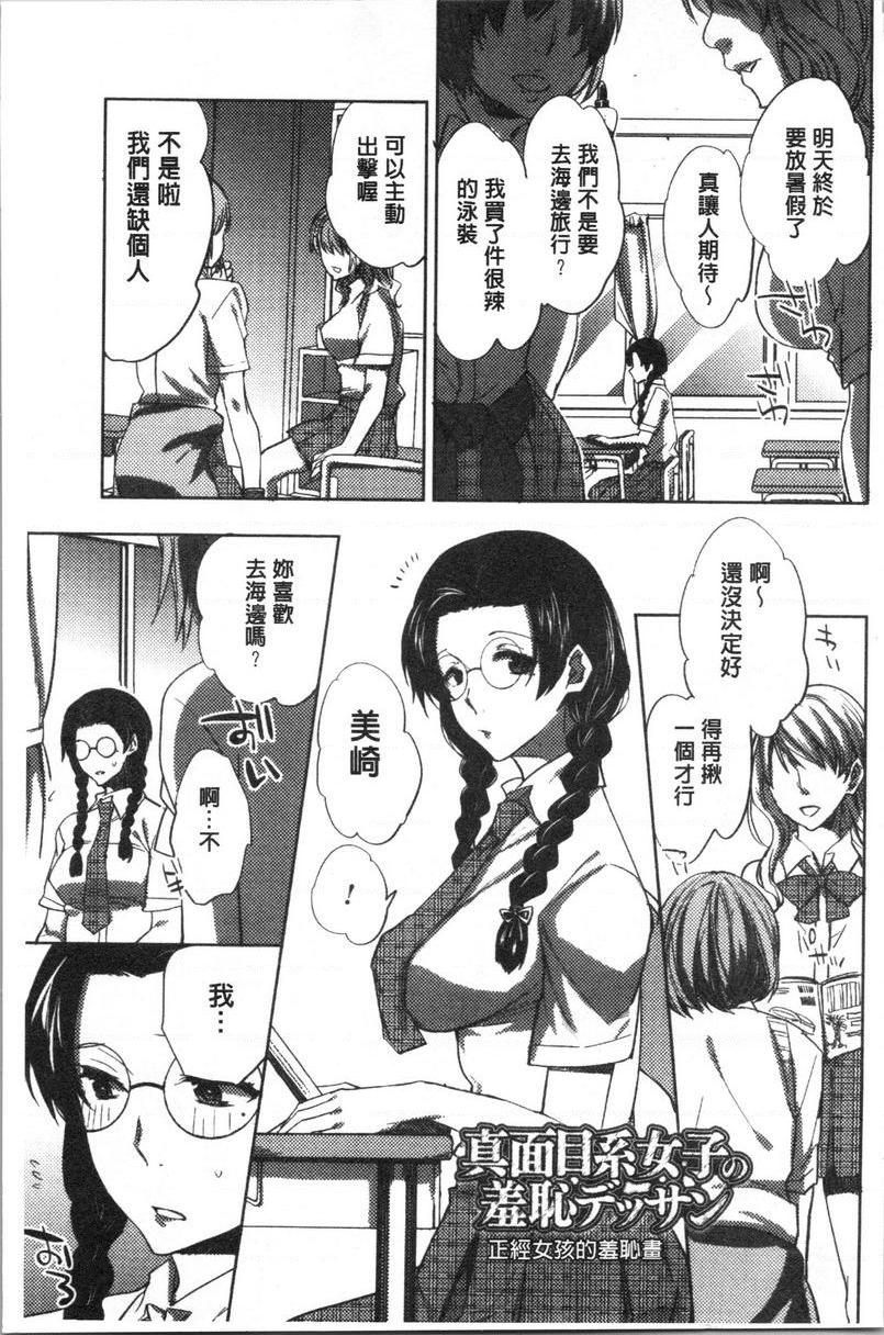 [日本漫画] 异常少女俱乐部 单本,NTR,强奸,不伦,母乳,御姐女王,眼镜,M男,女学生#[29P]-6