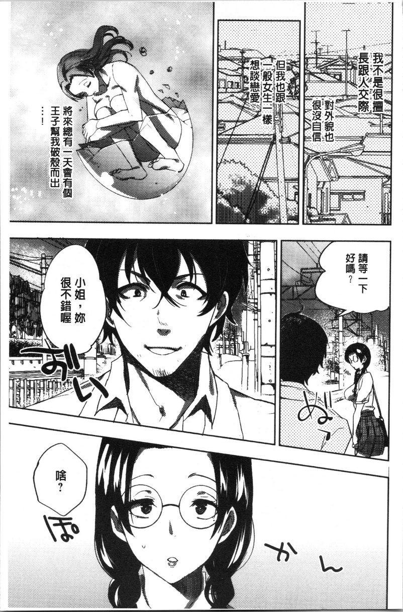 [日本漫画] 异常少女俱乐部 单本,NTR,强奸,不伦,母乳,御姐女王,眼镜,M男,女学生#[29P]-8