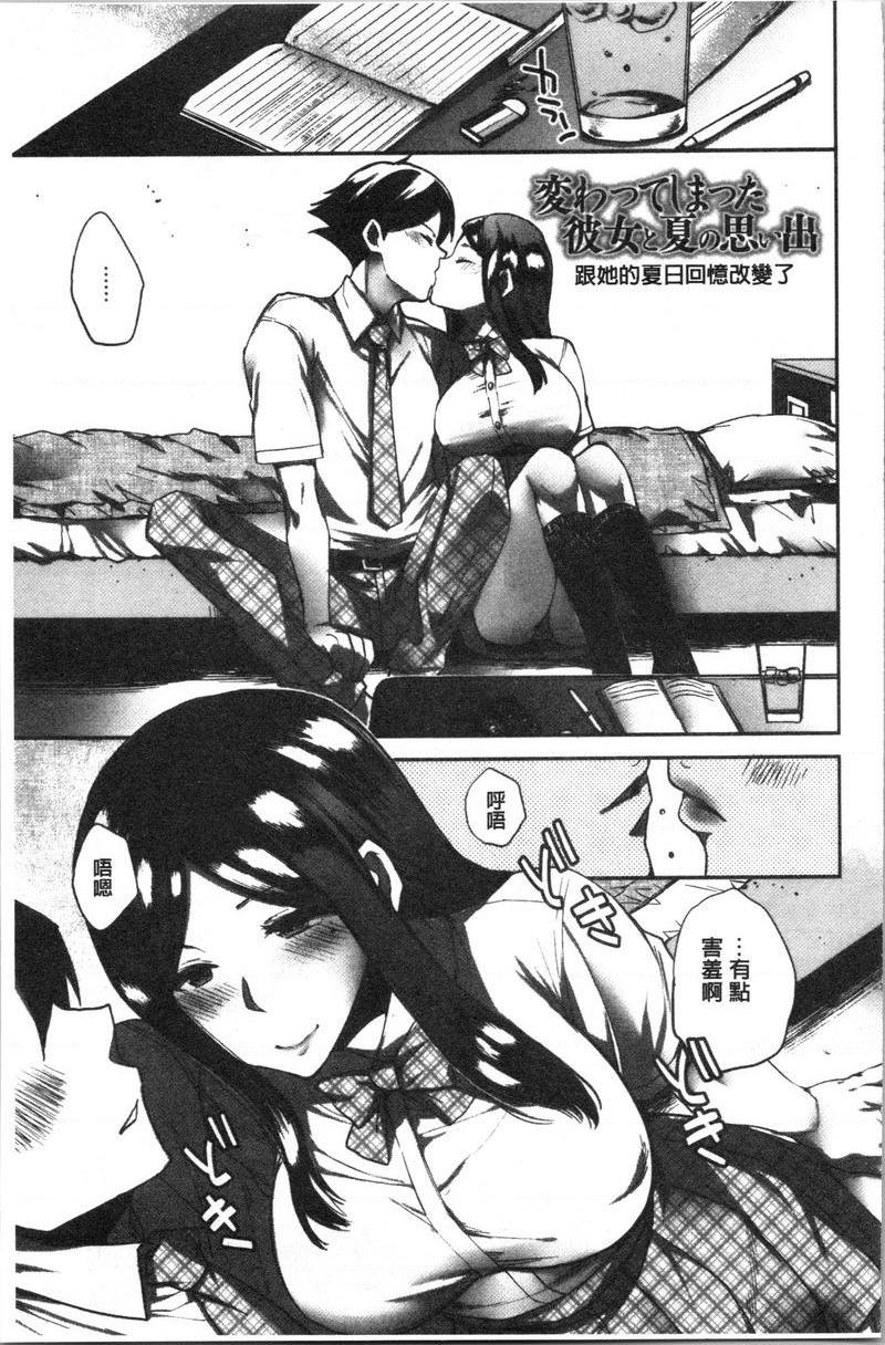 [日本漫画] 异常少女俱乐部 单本,NTR,强奸,不伦,母乳,御姐女王,眼镜,M男,女学生#[28P]-1