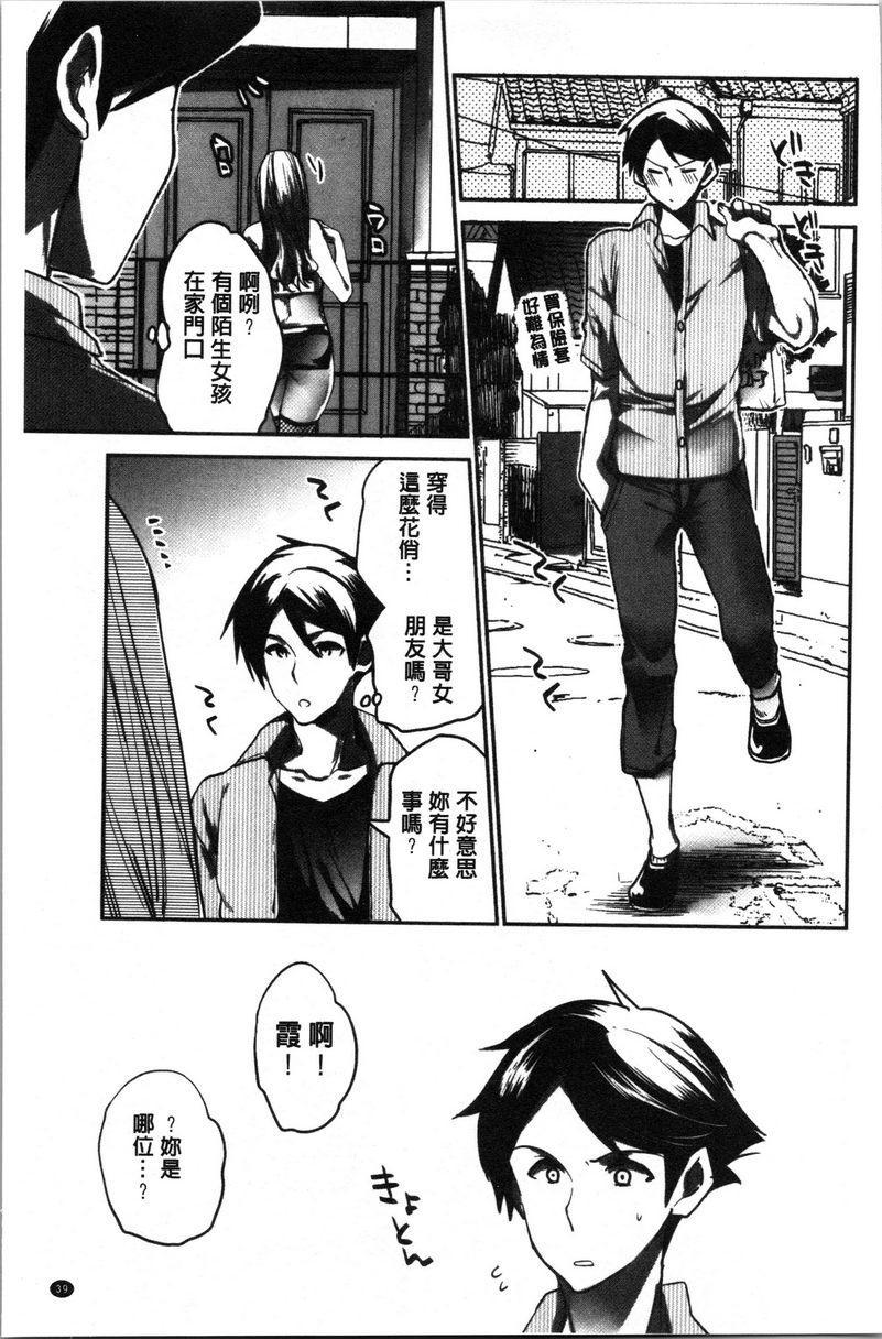 [日本漫画] 异常少女俱乐部 单本,NTR,强奸,不伦,母乳,御姐女王,眼镜,M男,女学生#[28P]-11