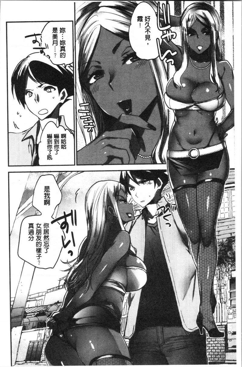 [日本漫画] 异常少女俱乐部 单本,NTR,强奸,不伦,母乳,御姐女王,眼镜,M男,女学生#[28P]-12