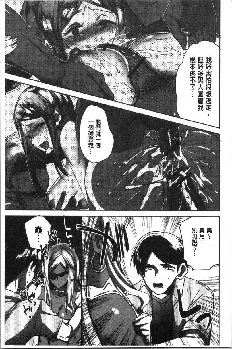 [日本漫画] 异常少女俱乐部 单本,NTR,强奸,不伦,母乳,御姐女王,眼镜,M男,女学生#[28P]-15