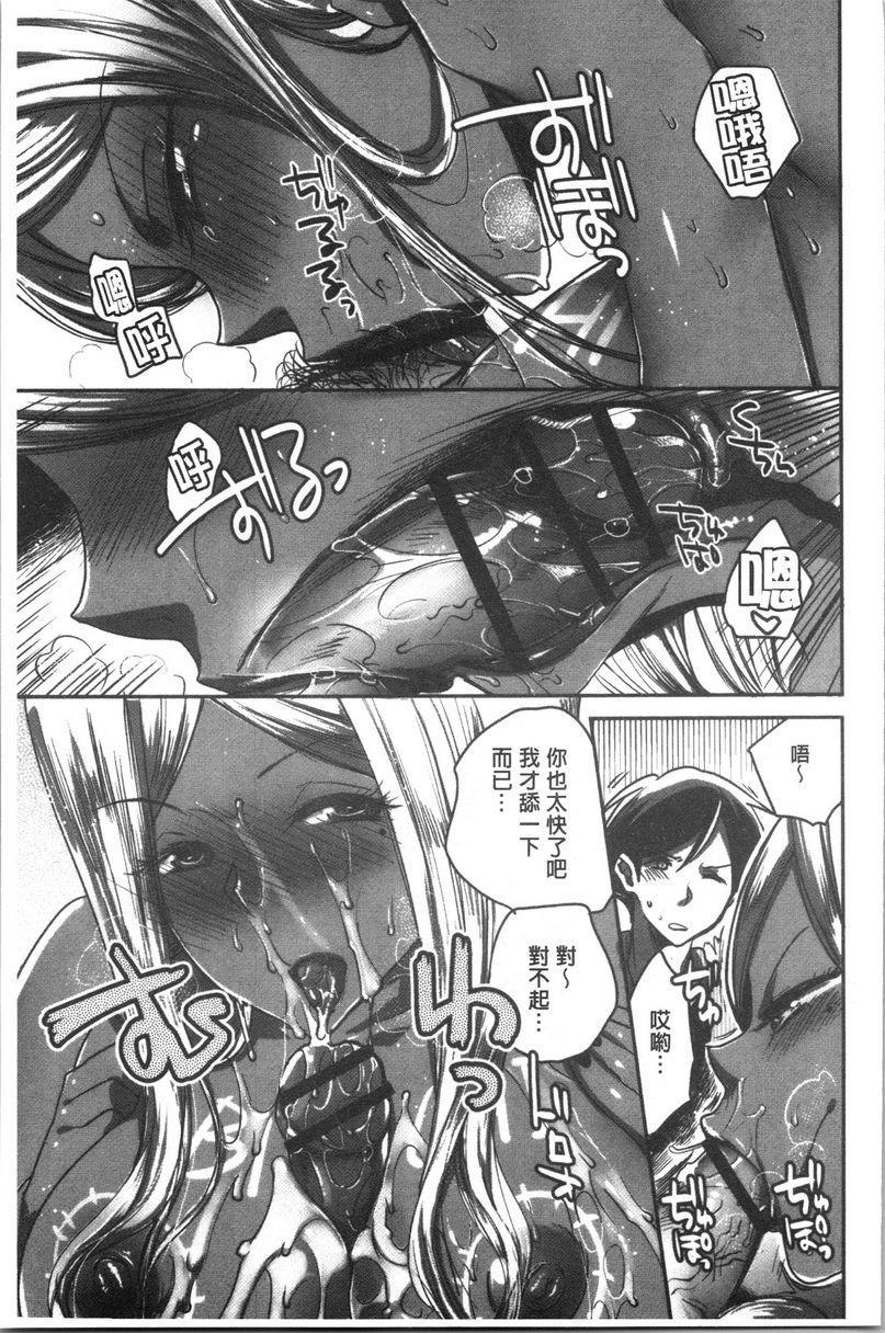 [日本漫画] 异常少女俱乐部 单本,NTR,强奸,不伦,母乳,御姐女王,眼镜,M男,女学生#[28P]-19