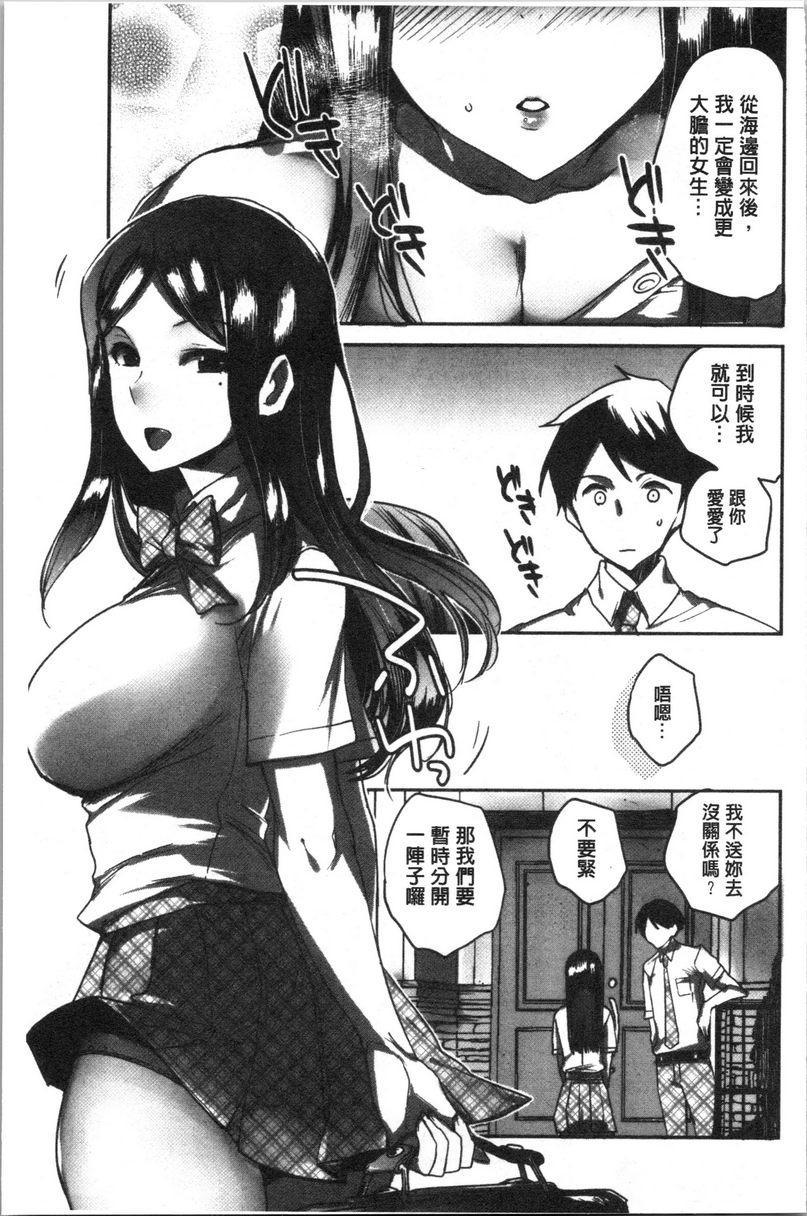 [日本漫画] 异常少女俱乐部 单本,NTR,强奸,不伦,母乳,御姐女王,眼镜,M男,女学生#[28P]-5