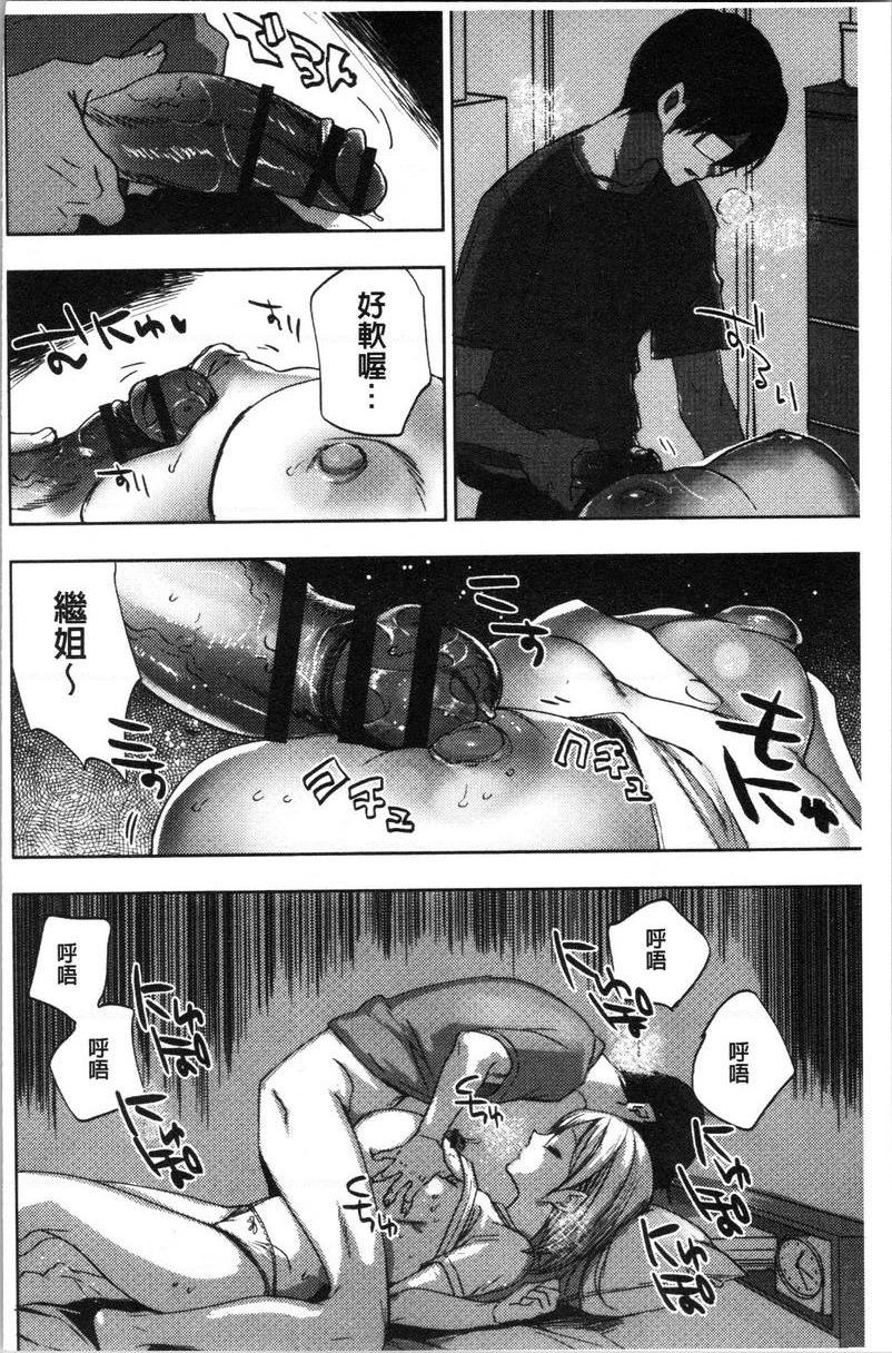 [日本漫画] 异常少女俱乐部 单本,NTR,强奸,不伦,母乳,御姐女王,眼镜,M男,女学生#[26P]-10
