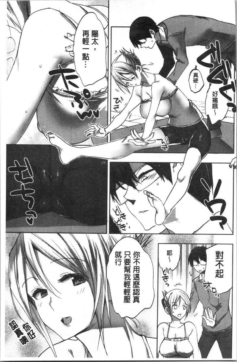 [日本漫画] 异常少女俱乐部 单本,NTR,强奸,不伦,母乳,御姐女王,眼镜,M男,女学生#[26P]-13