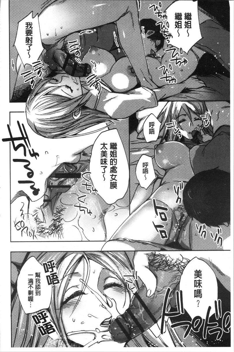 [日本漫画] 异常少女俱乐部 单本,NTR,强奸,不伦,母乳,御姐女王,眼镜,M男,女学生#[26P]-18