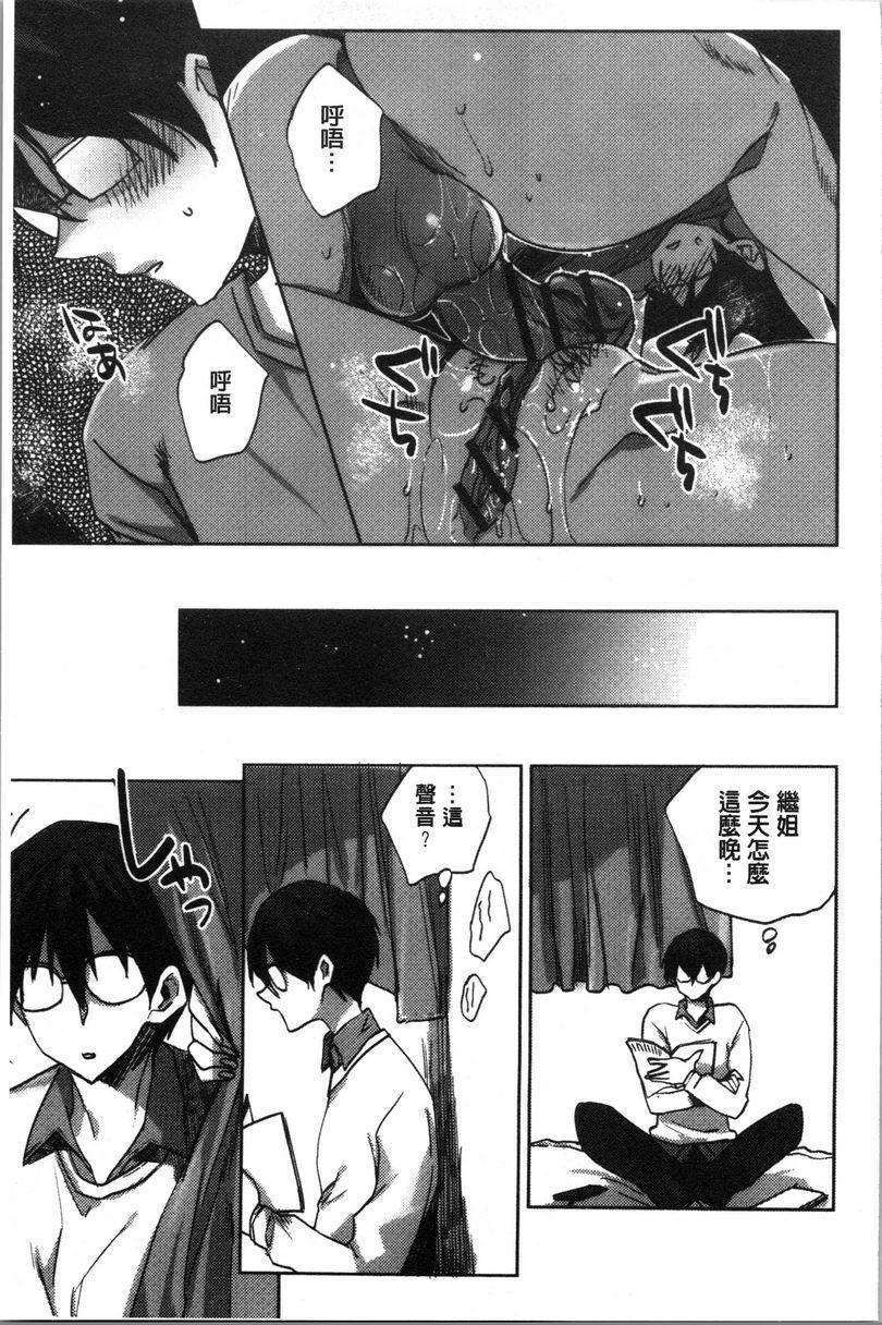 [日本漫画] 异常少女俱乐部 单本,NTR,强奸,不伦,母乳,御姐女王,眼镜,M男,女学生#[26P]-19
