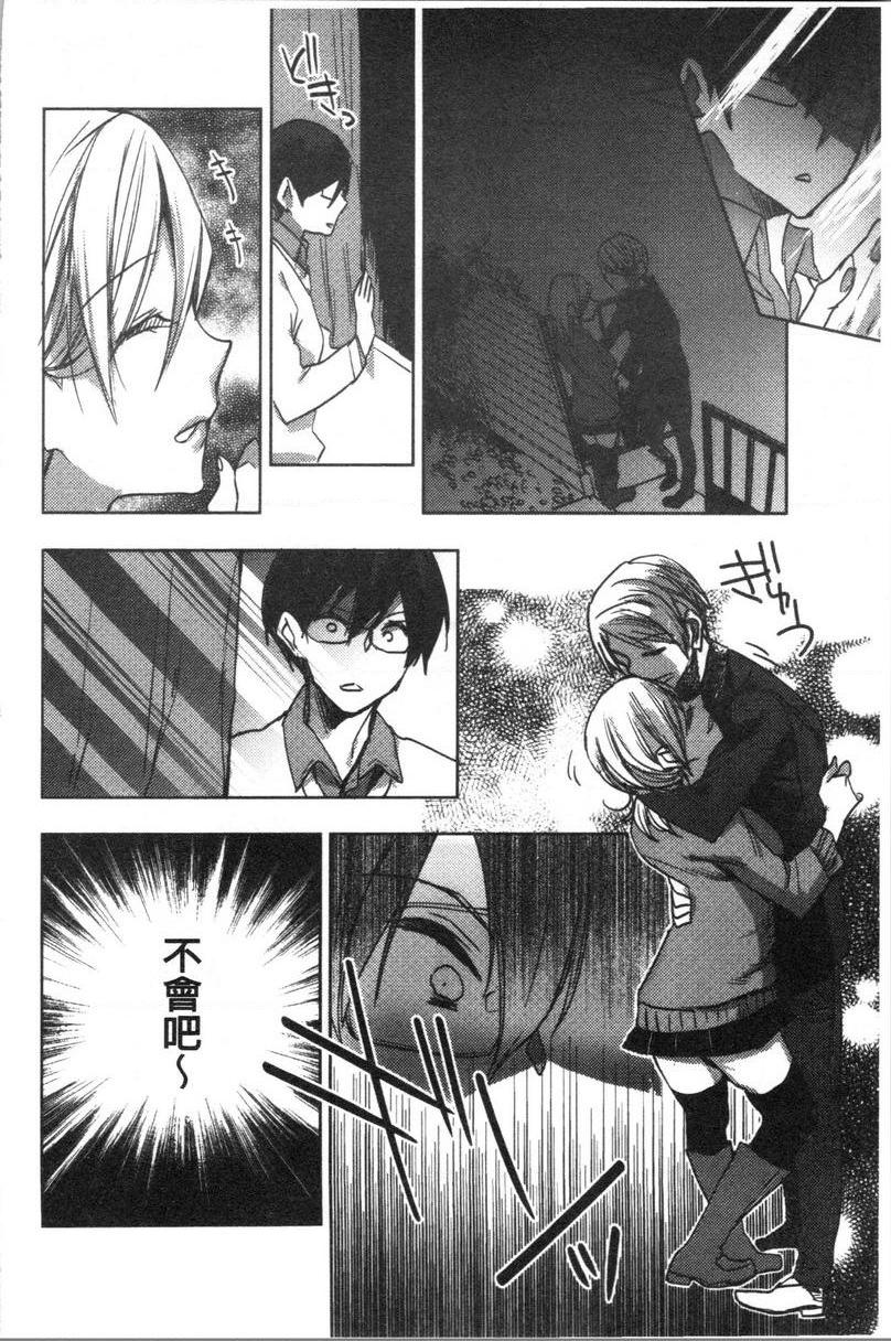 [日本漫画] 异常少女俱乐部 单本,NTR,强奸,不伦,母乳,御姐女王,眼镜,M男,女学生#[26P]-20