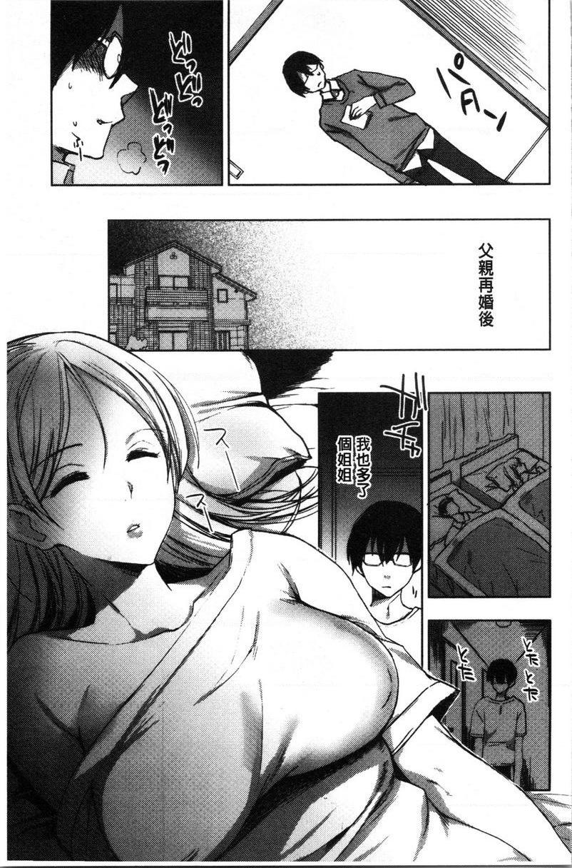 [日本漫画] 异常少女俱乐部 单本,NTR,强奸,不伦,母乳,御姐女王,眼镜,M男,女学生#[26P]-3