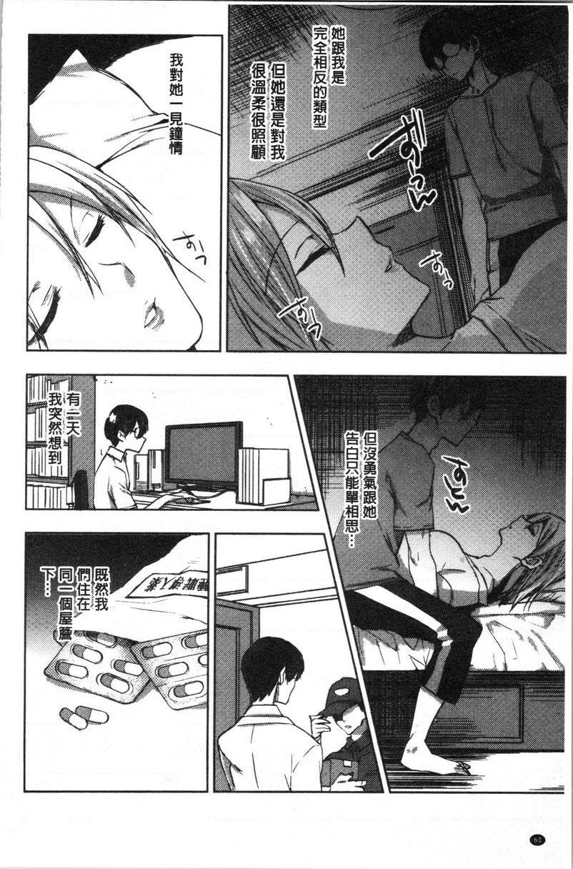 [日本漫画] 异常少女俱乐部 单本,NTR,强奸,不伦,母乳,御姐女王,眼镜,M男,女学生#[26P]-4