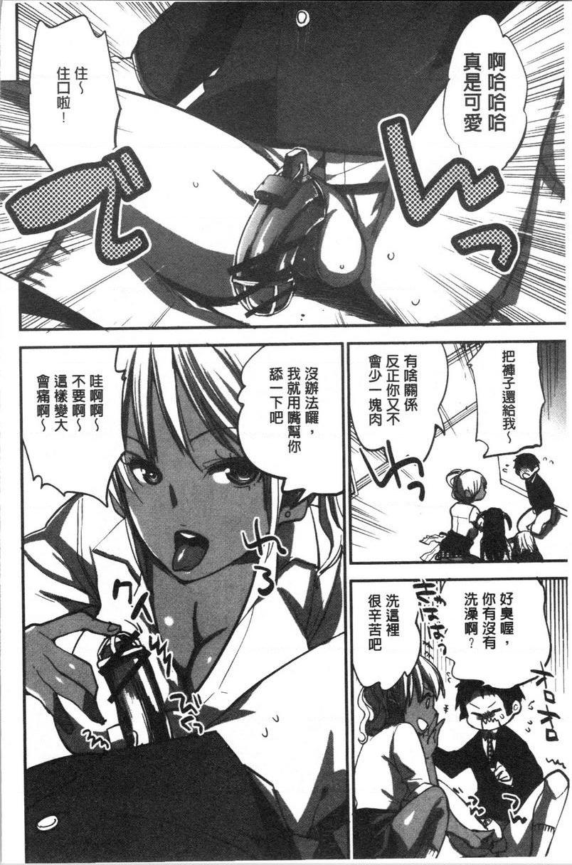 [日本漫画] 异常少女俱乐部 单本,NTR,强奸,不伦,母乳,御姐女王,眼镜,M男,女学生#[24P]-2