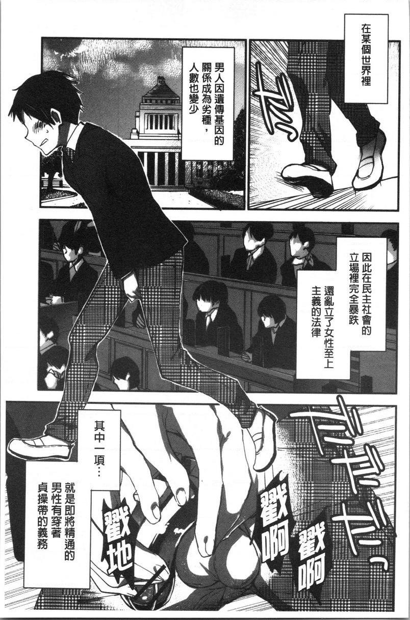 [日本漫画] 异常少女俱乐部 单本,NTR,强奸,不伦,母乳,御姐女王,眼镜,M男,女学生#[24P]-5