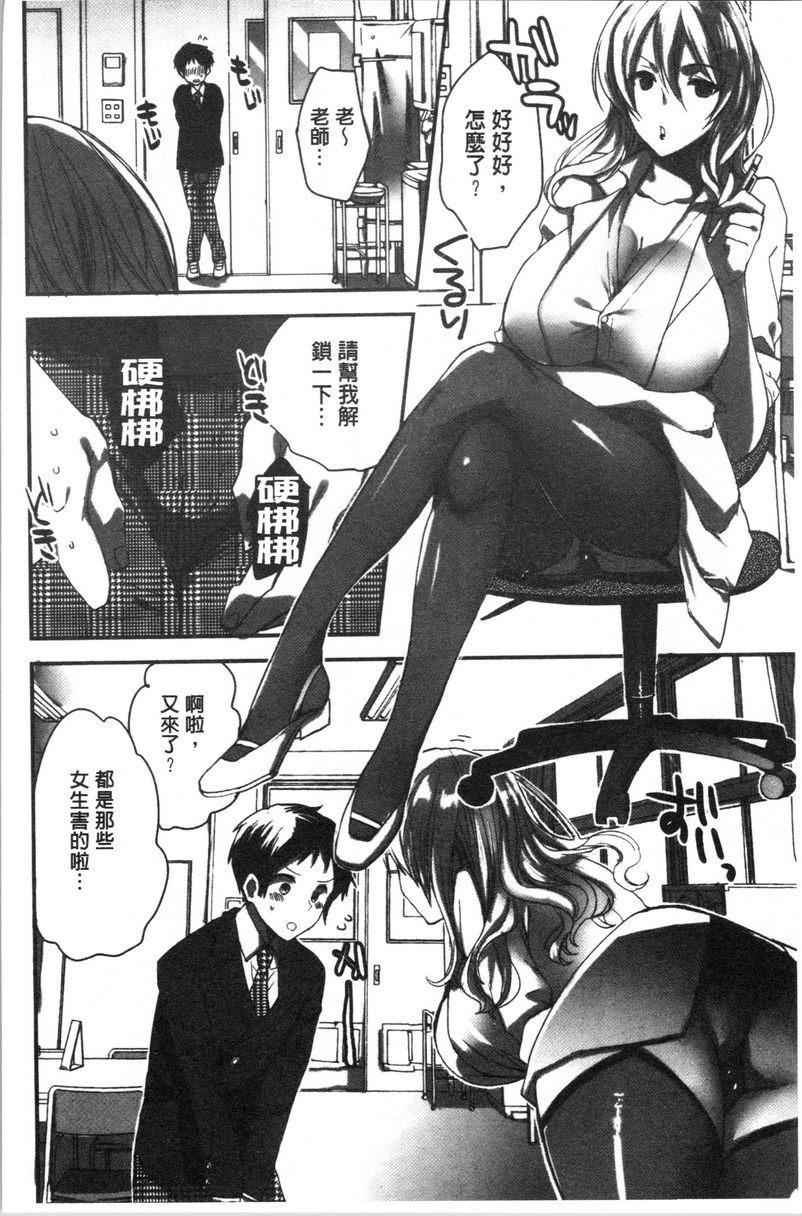 [日本漫画] 异常少女俱乐部 单本,NTR,强奸,不伦,母乳,御姐女王,眼镜,M男,女学生#[24P]-6
