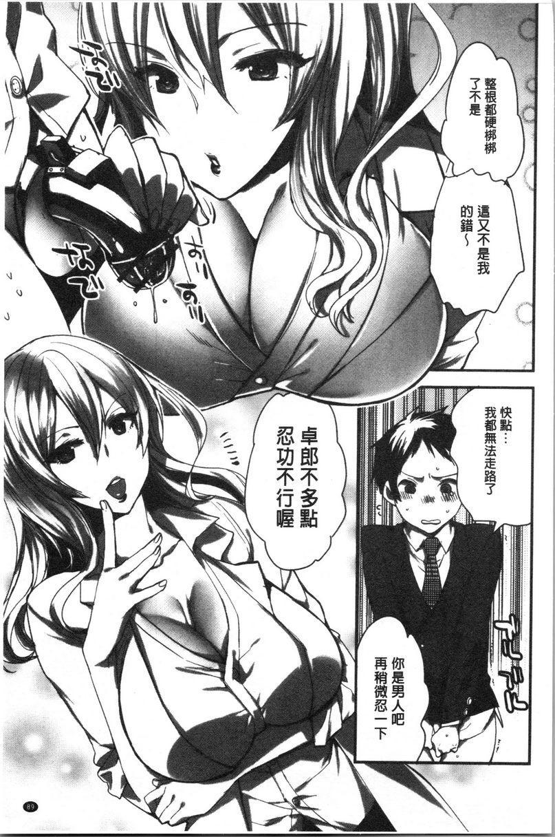 [日本漫画] 异常少女俱乐部 单本,NTR,强奸,不伦,母乳,御姐女王,眼镜,M男,女学生#[24P]-7