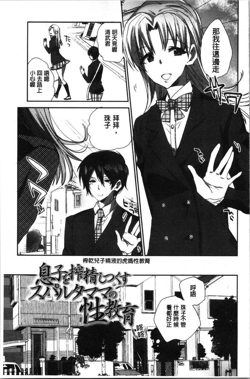 [日本漫画] 异常少女俱乐部 单本,NTR,强奸,不伦,母乳,御姐女王,眼镜,M男,女学生#[26P]-1
