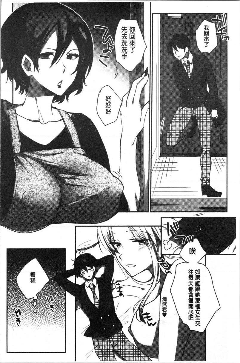 [日本漫画] 异常少女俱乐部 单本,NTR,强奸,不伦,母乳,御姐女王,眼镜,M男,女学生#[26P]-2
