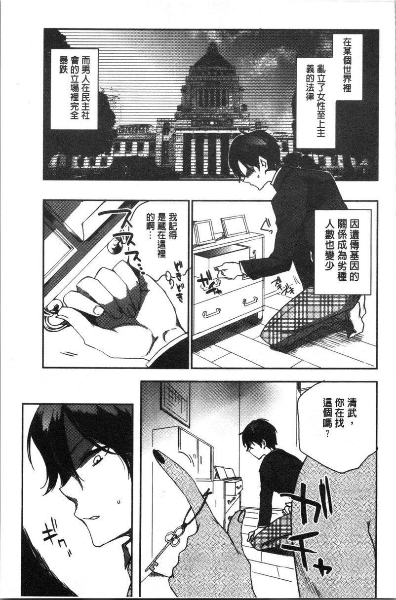 [日本漫画] 异常少女俱乐部 单本,NTR,强奸,不伦,母乳,御姐女王,眼镜,M男,女学生#[26P]-3