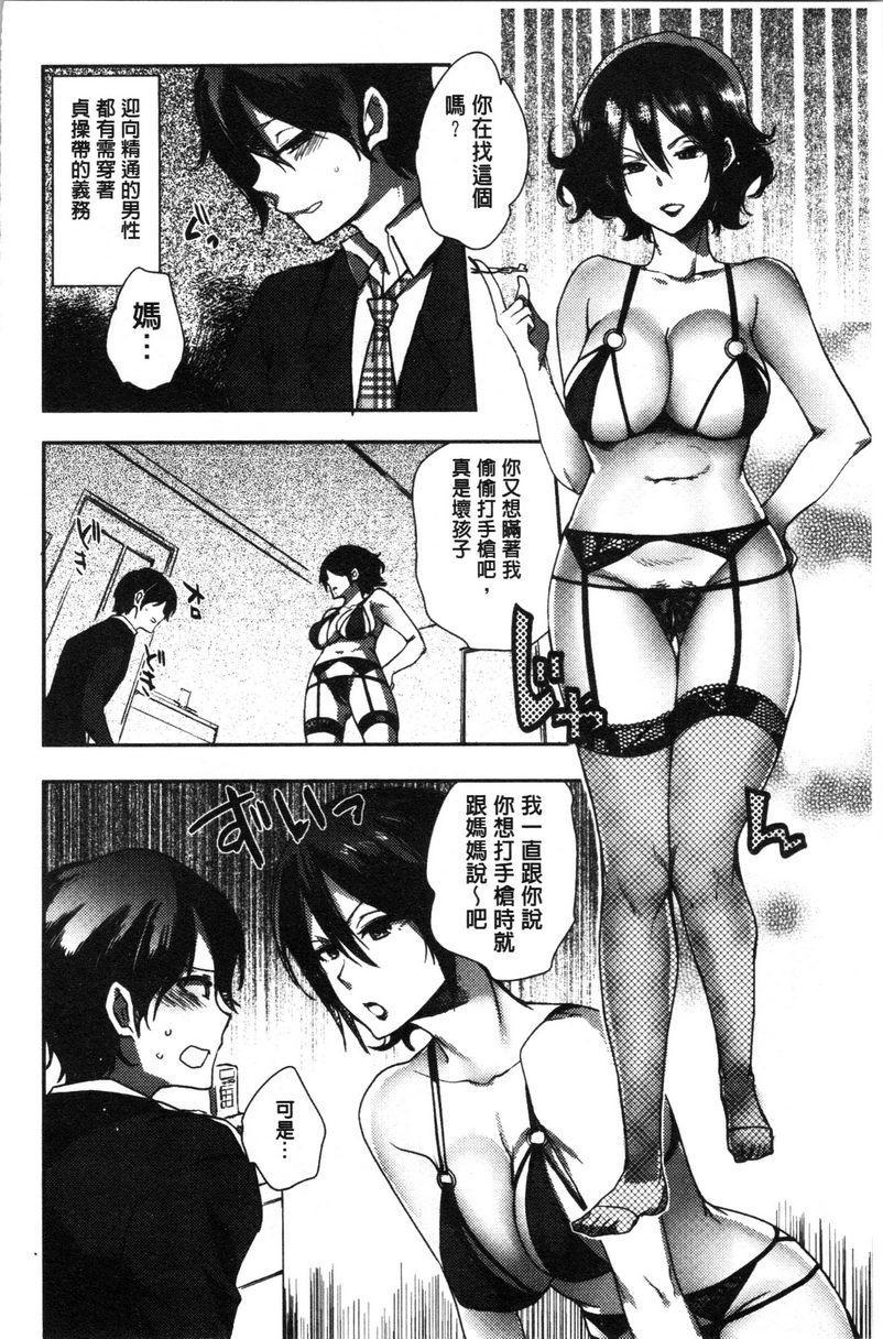 [日本漫画] 异常少女俱乐部 单本,NTR,强奸,不伦,母乳,御姐女王,眼镜,M男,女学生#[26P]-4