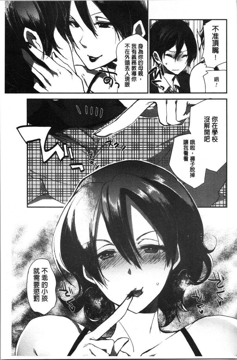 [日本漫画] 异常少女俱乐部 单本,NTR,强奸,不伦,母乳,御姐女王,眼镜,M男,女学生#[26P]-5