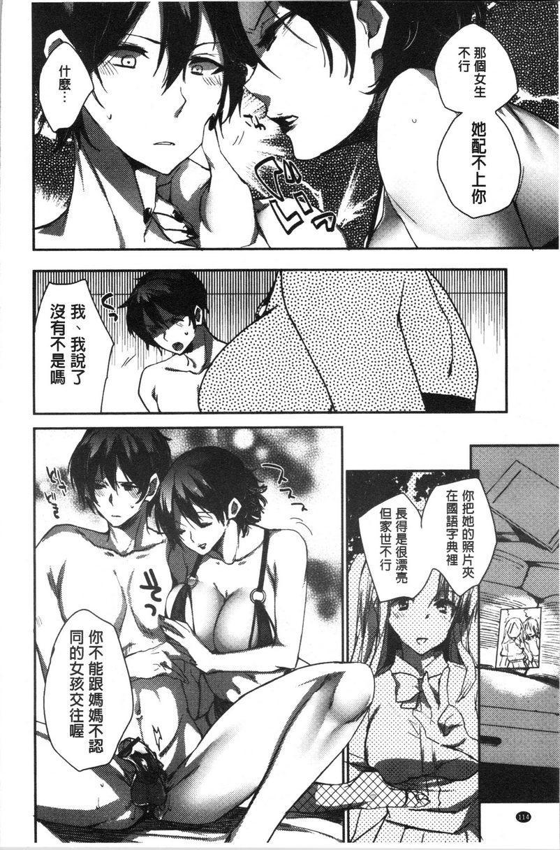 [日本漫画] 异常少女俱乐部 单本,NTR,强奸,不伦,母乳,御姐女王,眼镜,M男,女学生#[26P]-8