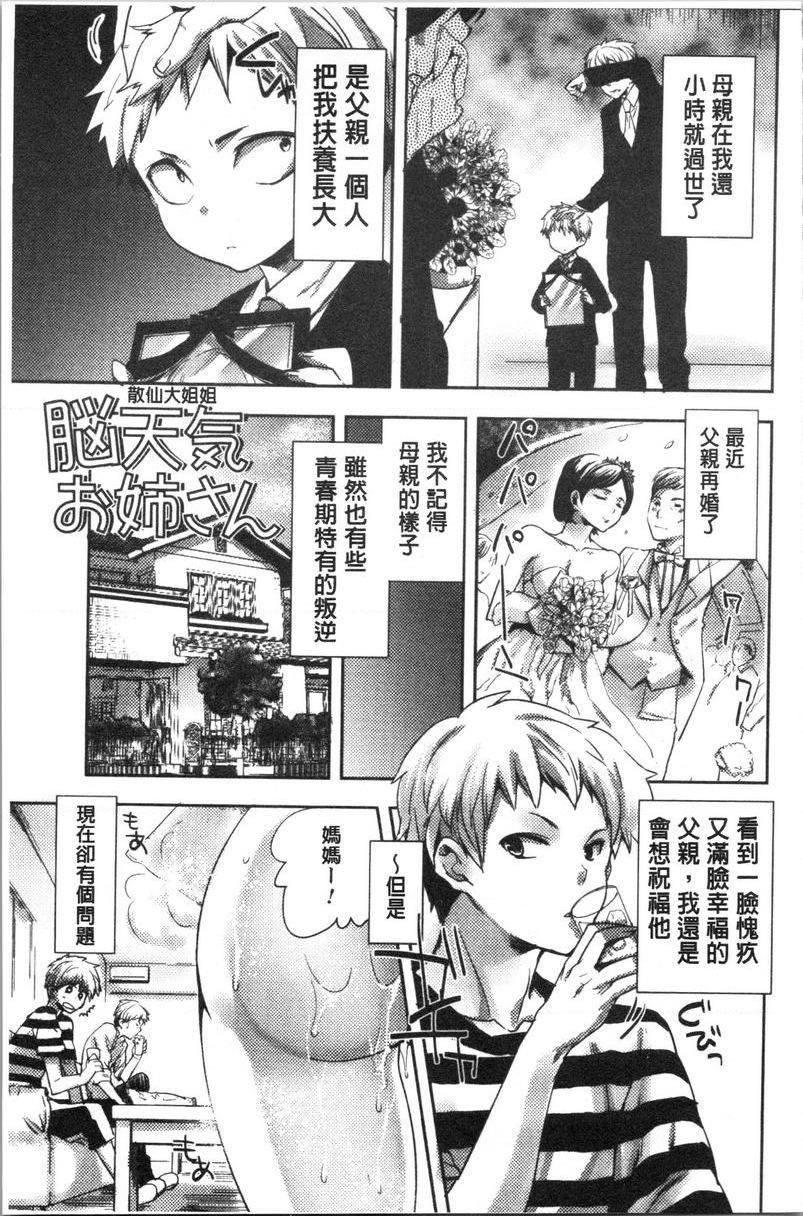 [日本漫画] 异常少女俱乐部 单本,NTR,强奸,不伦,母乳,御姐女王,眼镜,M男,女学生#[24P]-1