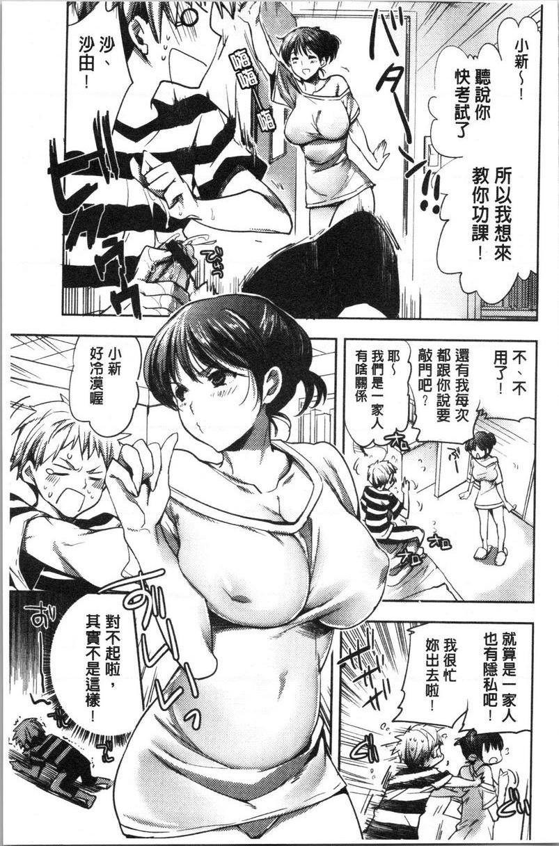 [日本漫画] 异常少女俱乐部 单本,NTR,强奸,不伦,母乳,御姐女王,眼镜,M男,女学生#[24P]-5