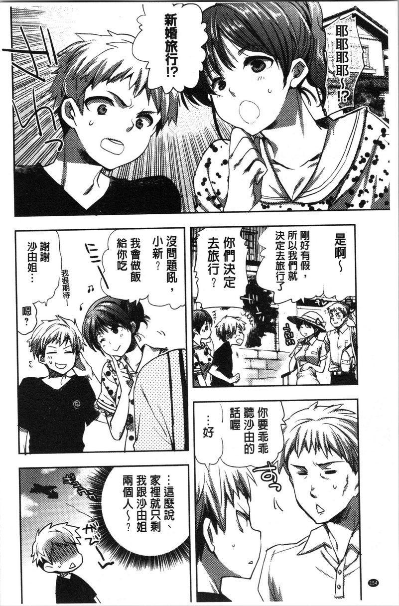 [日本漫画] 异常少女俱乐部 单本,NTR,强奸,不伦,母乳,御姐女王,眼镜,M男,女学生#[24P]-6