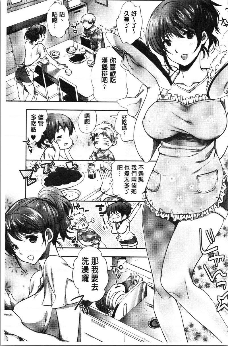 [日本漫画] 异常少女俱乐部 单本,NTR,强奸,不伦,母乳,御姐女王,眼镜,M男,女学生#[24P]-7