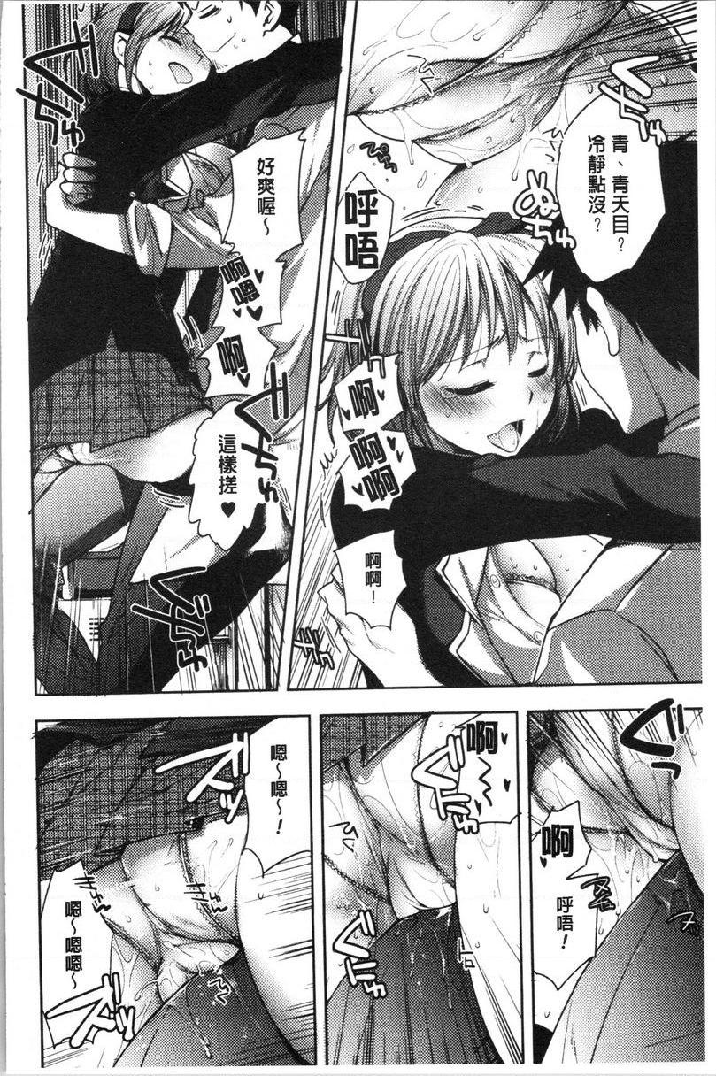 [日本漫画] 异常少女俱乐部 单本,NTR,强奸,不伦,母乳,御姐女王,眼镜,M男,女学生#[24P]-10