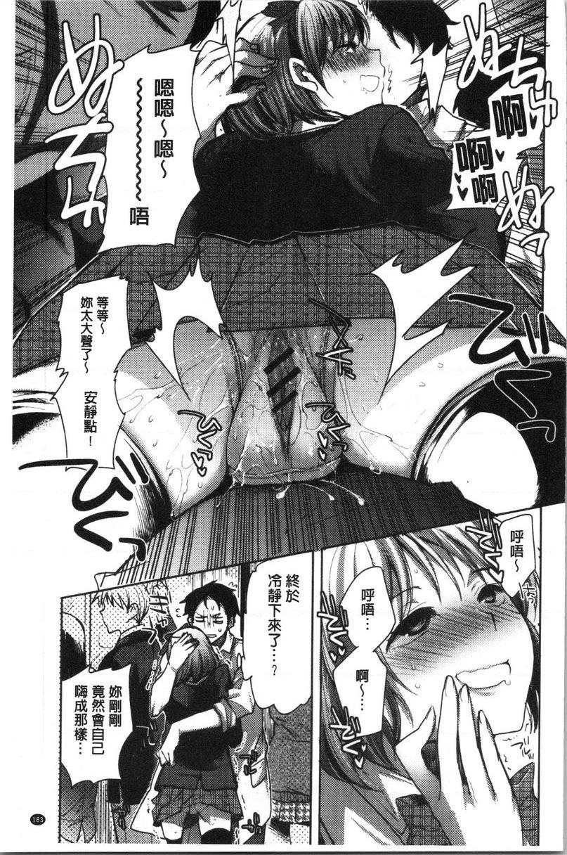 [日本漫画] 异常少女俱乐部 单本,NTR,强奸,不伦,母乳,御姐女王,眼镜,M男,女学生#[24P]-11