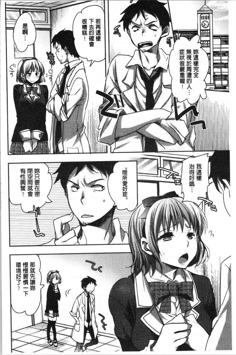 [日本漫画] 异常少女俱乐部 单本,NTR,强奸,不伦,母乳,御姐女王,眼镜,M男,女学生#[24P]-12