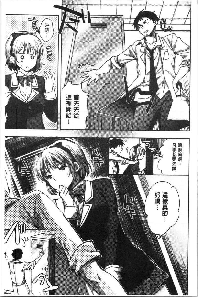 [日本漫画] 异常少女俱乐部 单本,NTR,强奸,不伦,母乳,御姐女王,眼镜,M男,女学生#[24P]-13
