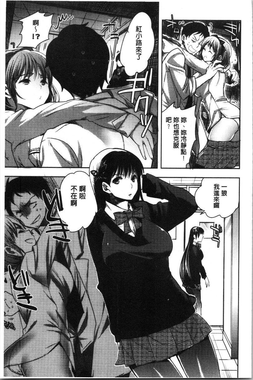 [日本漫画] 异常少女俱乐部 单本,NTR,强奸,不伦,母乳,御姐女王,眼镜,M男,女学生#[24P]-15
