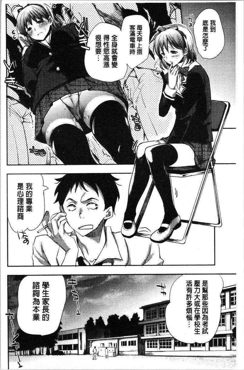 [日本漫画] 异常少女俱乐部 单本,NTR,强奸,不伦,母乳,御姐女王,眼镜,M男,女学生#[24P]-2