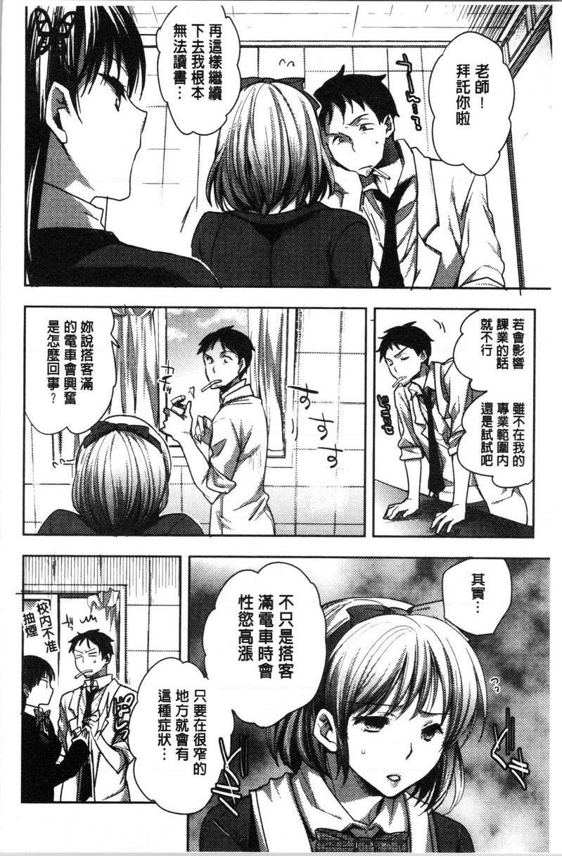 [日本漫画] 异常少女俱乐部 单本,NTR,强奸,不伦,母乳,御姐女王,眼镜,M男,女学生#[24P]-4