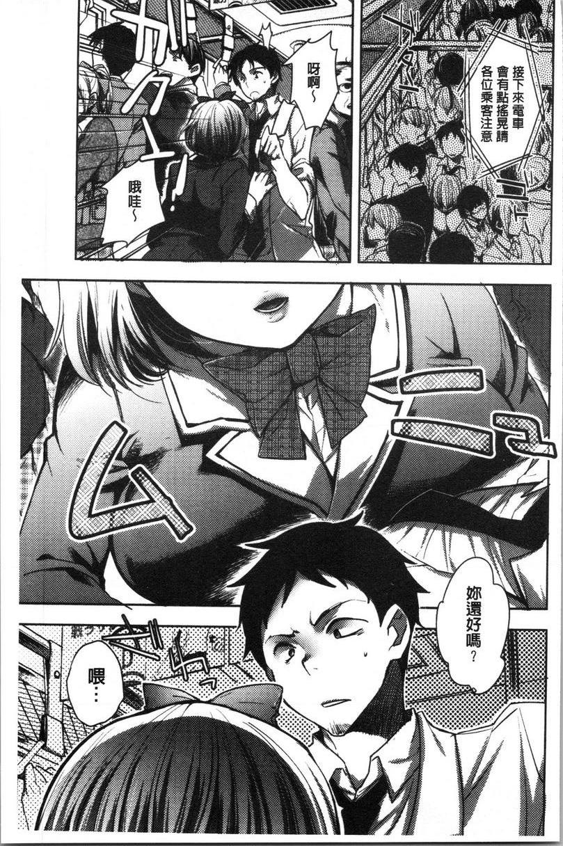 [日本漫画] 异常少女俱乐部 单本,NTR,强奸,不伦,母乳,御姐女王,眼镜,M男,女学生#[24P]-7