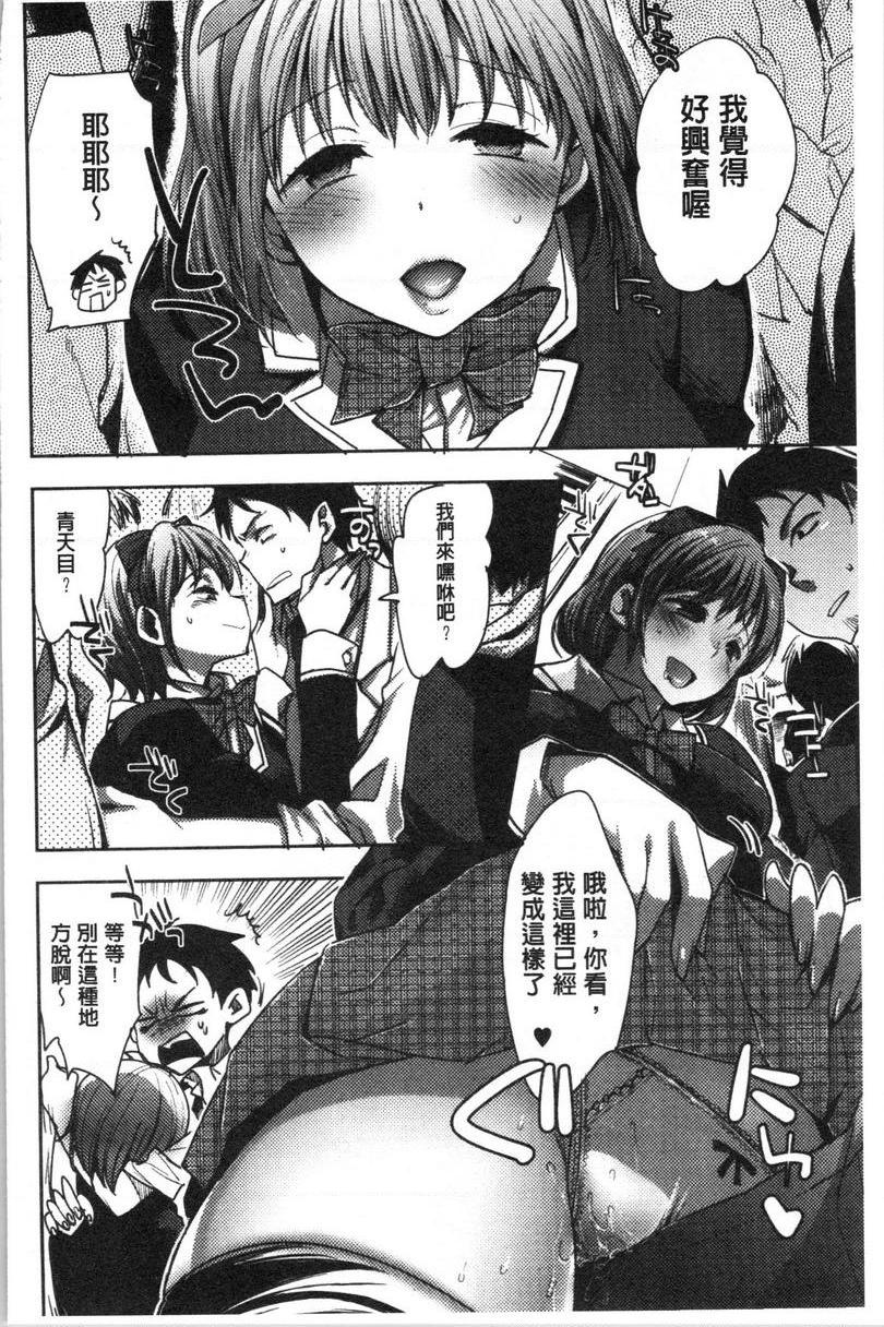 [日本漫画] 异常少女俱乐部 单本,NTR,强奸,不伦,母乳,御姐女王,眼镜,M男,女学生#[24P]-8
