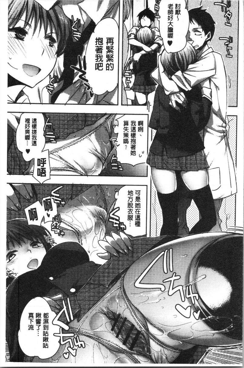 [日本漫画] 异常少女俱乐部 单本,NTR,强奸,不伦,母乳,御姐女王,眼镜,M男,女学生#[24P]-9