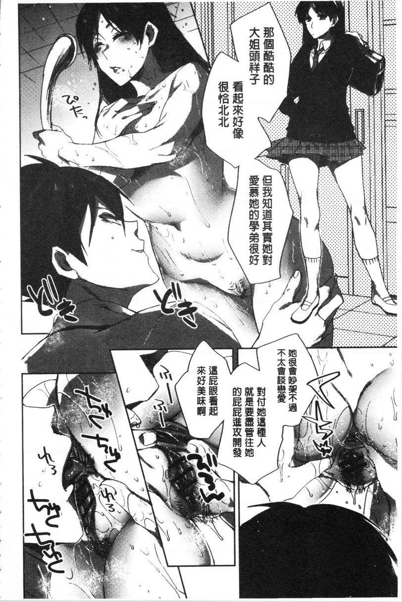 [日本漫画] 异常少女俱乐部 单本,NTR,强奸,不伦,母乳,御姐女王,眼镜,M男,女学生#[13P]-4