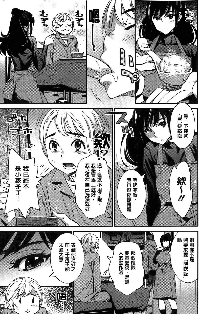 [日本漫画] 淫姊真夜 单本,巨乳大奶,御姐女王,巨尻#[26P]-3