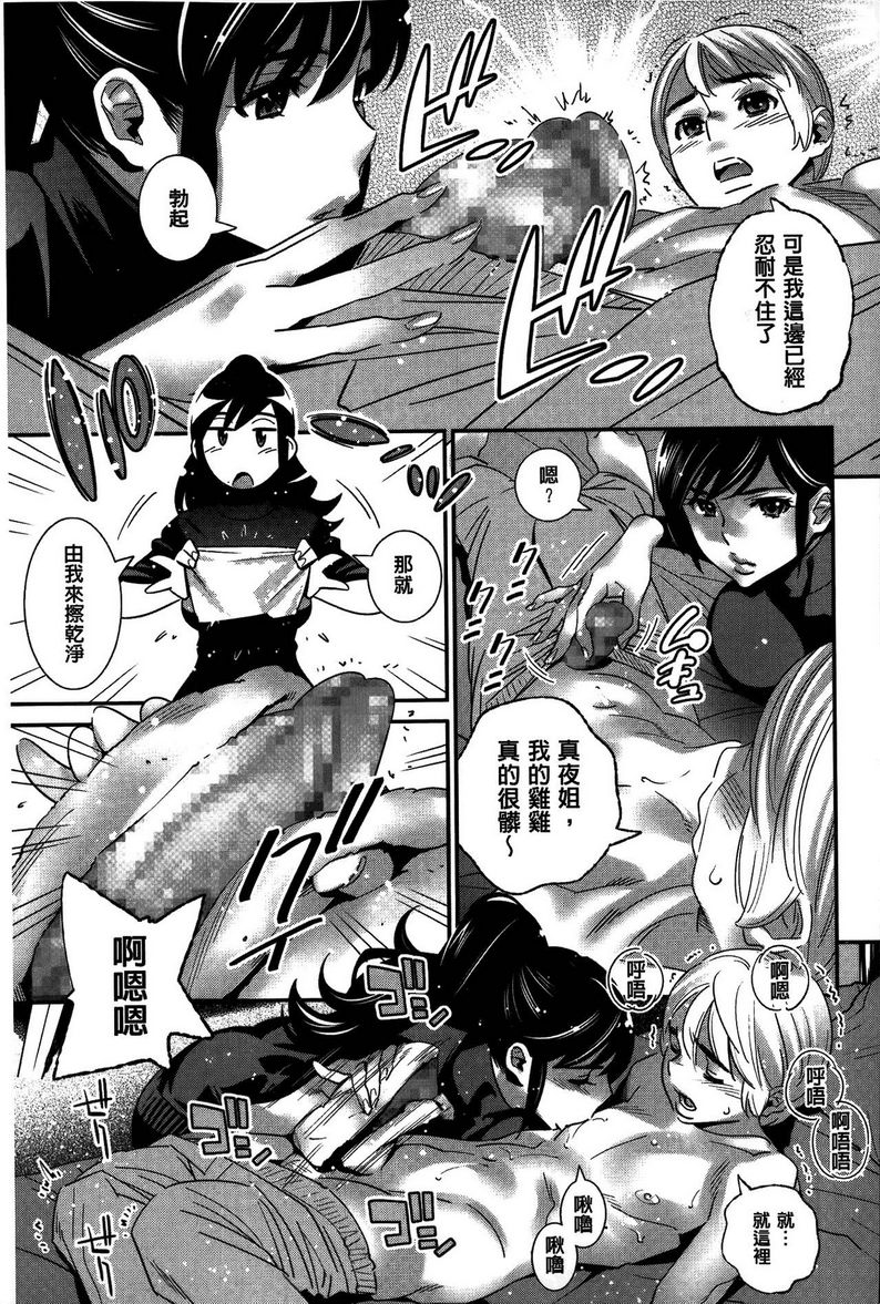 [日本漫画] 淫姊真夜 单本,巨乳大奶,御姐女王,巨尻#[26P]-5