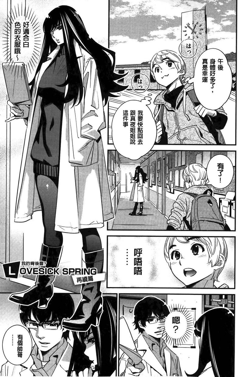 [日本漫画] 淫姊真夜 单本,巨乳大奶,御姐女王,巨尻#[6P]-1