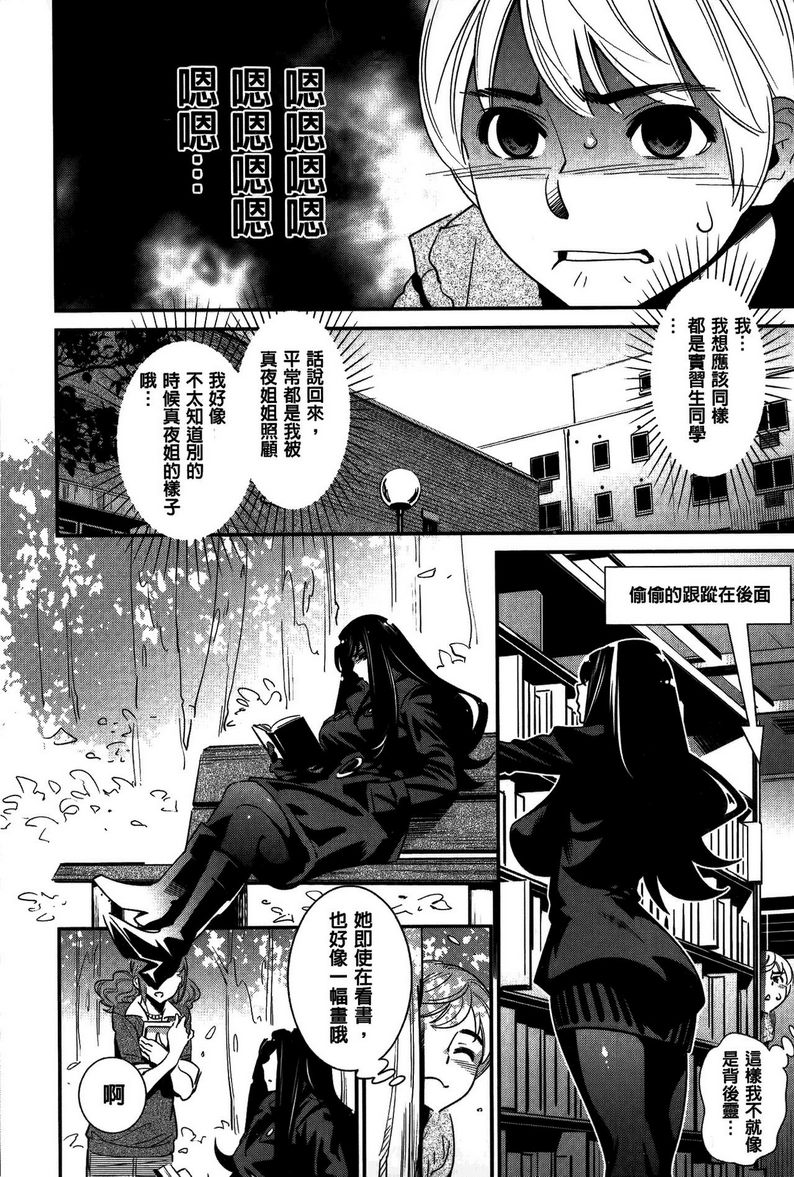 [日本漫画] 淫姊真夜 单本,巨乳大奶,御姐女王,巨尻#[6P]-2