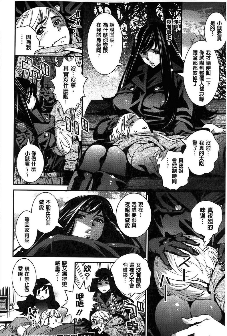 [日本漫画] 淫姊真夜 单本,巨乳大奶,御姐女王,巨尻#[6P]-6
