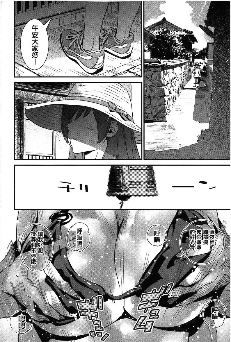 [日本漫画] 淫姊真夜 单本,巨乳大奶,御姐女王,巨尻#[22P]-12