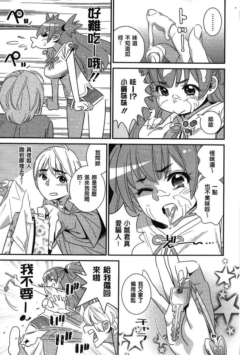 [日本漫画] 淫姊真夜 单本,巨乳大奶,御姐女王,巨尻#[22P]-5